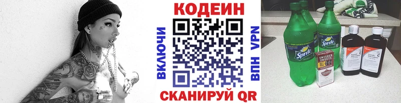 Купить  Дагестанские Огни  Codein напиток Lean (лин) 
